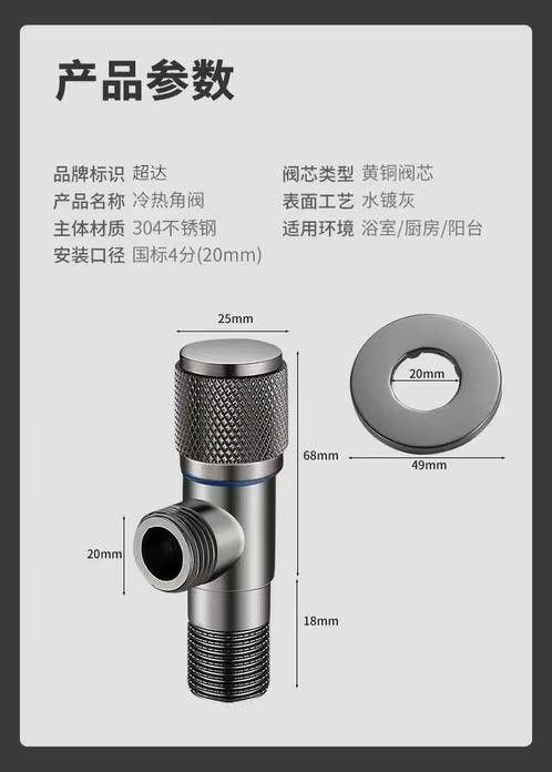 Angle Valve
